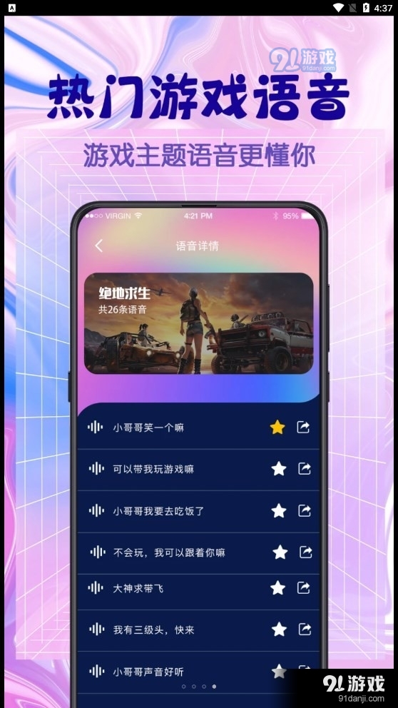 游戏翻译器v4.32.0718截图2