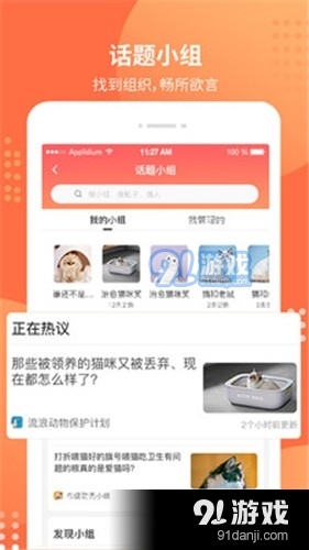 宠胖胖v4.4.6截图3