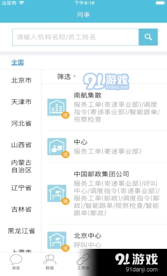 醒目app电脑版v6.10截图1