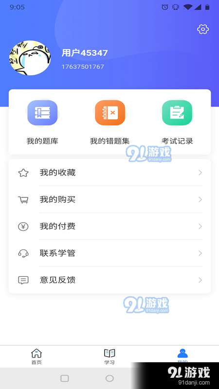 航海人v1.3.13截图1