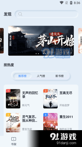 山顶阅读馆v1.4.11截图2