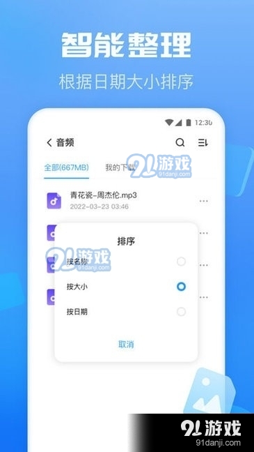 智能优化卫士v1.3.4截图1