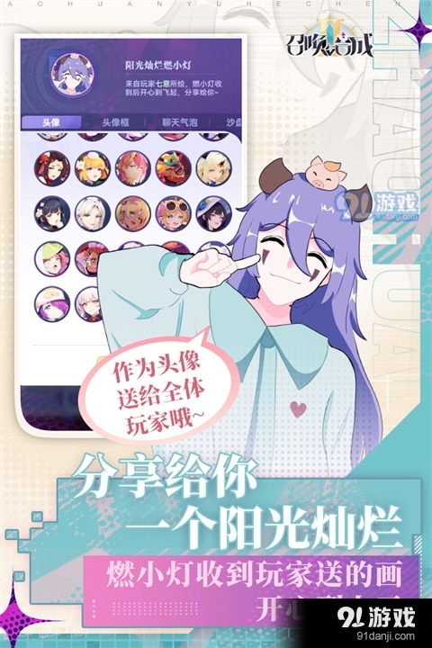 召唤与合成2内测v0.3.06截图5