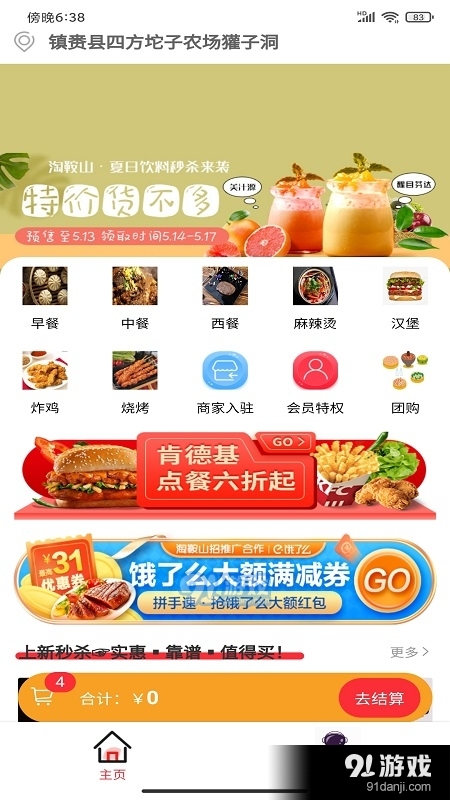 火树v1.0.10截图3