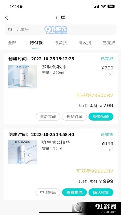 德特来都v1.1.3.35截图1