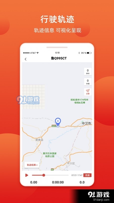 盯车宝v1.3.4截图3
