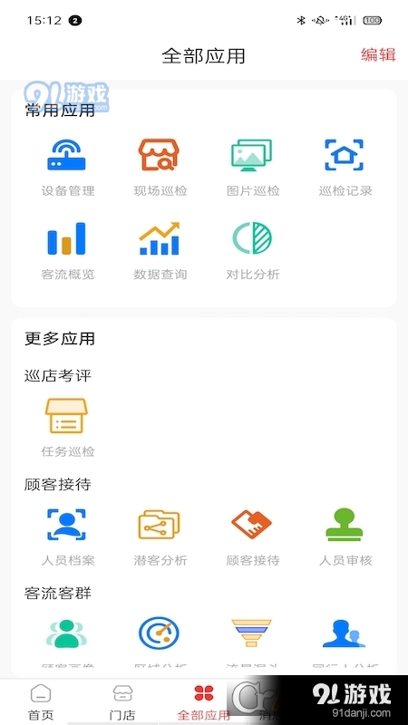 大华云睿连锁v2.2.0000070截图3