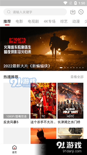 香瓜影视手机版v2.1.4截图2