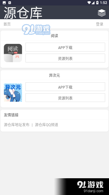 阅读工具箱v5.12截图2