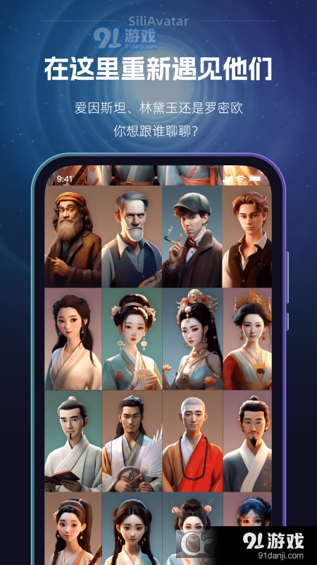 硅么AI智能聊天v1.2.4截图2