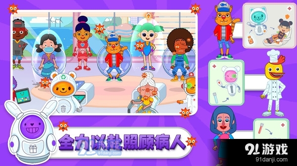 口袋小镇医院v1.4截图5