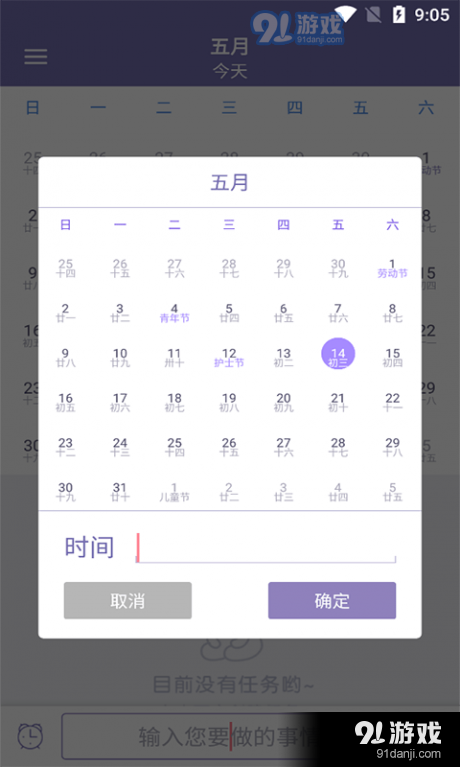 远东账本v0518截图2