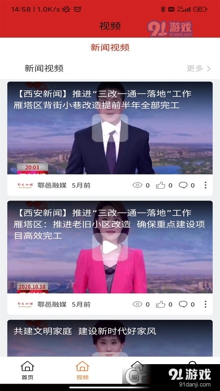 鄠邑融媒中心v1.0.8截图2