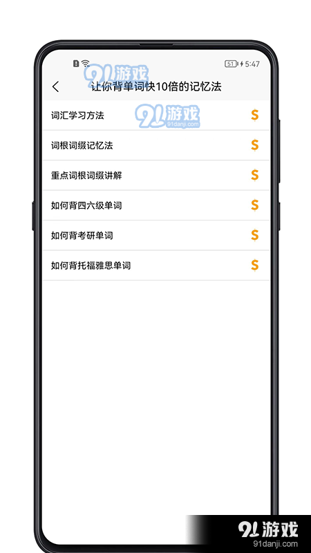 单词记忆神器正式版v1.3.4截图1