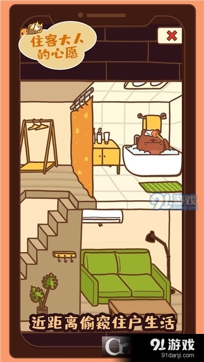 住客大人的心愿手游v0.10.08截图1