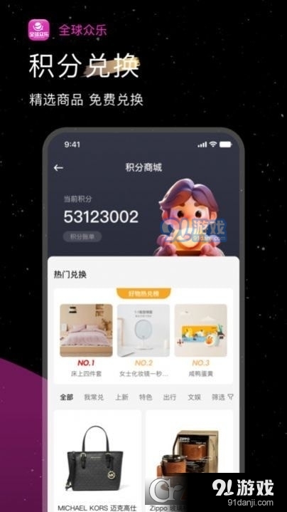 全球众乐v1.2.5截图2