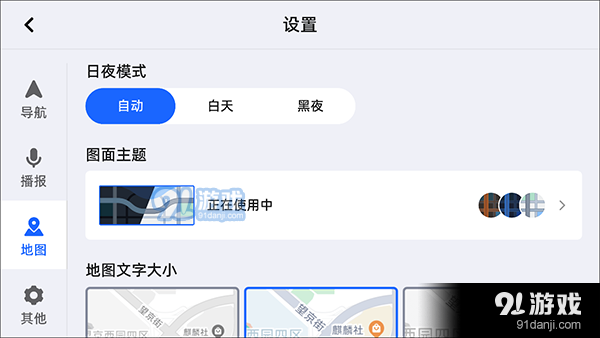 高德地图车机版v6.1.0.600479截图2