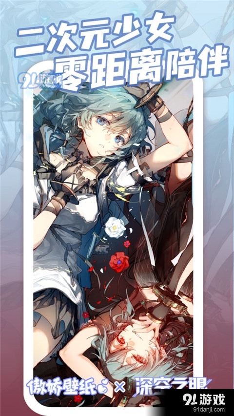 傲娇壁纸官网v4.13截图3