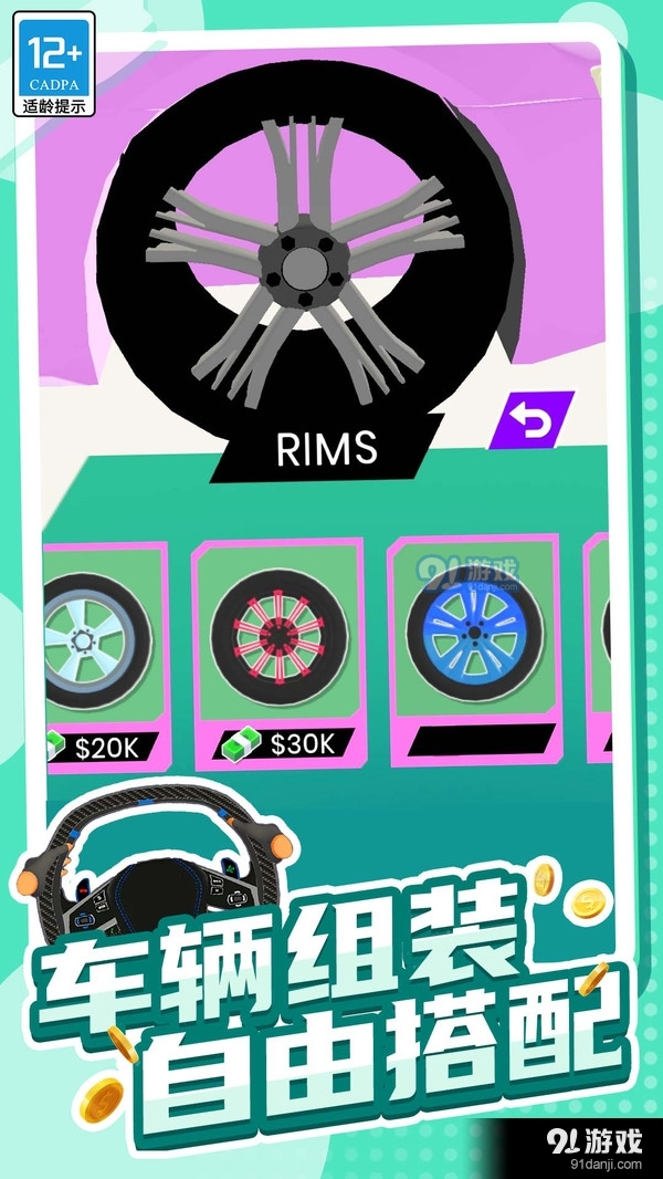 富豪停车场v1.1.7截图3