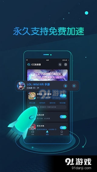 cc加速器v1.1.10截图2