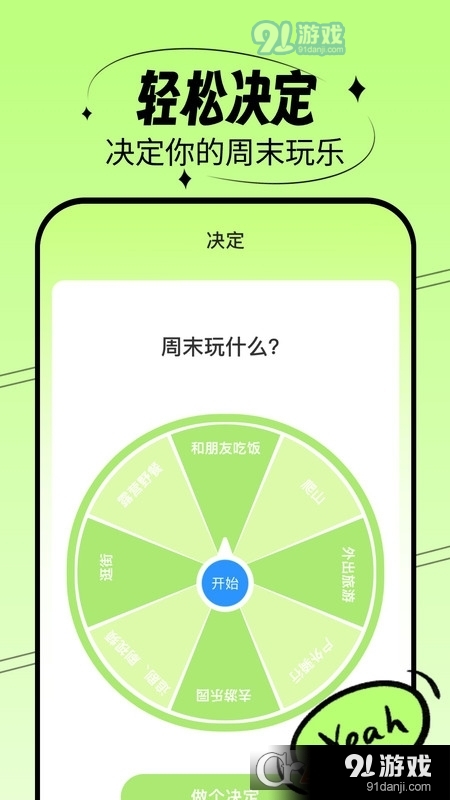 轻松刷刷打卡记录v2.1.5截图1