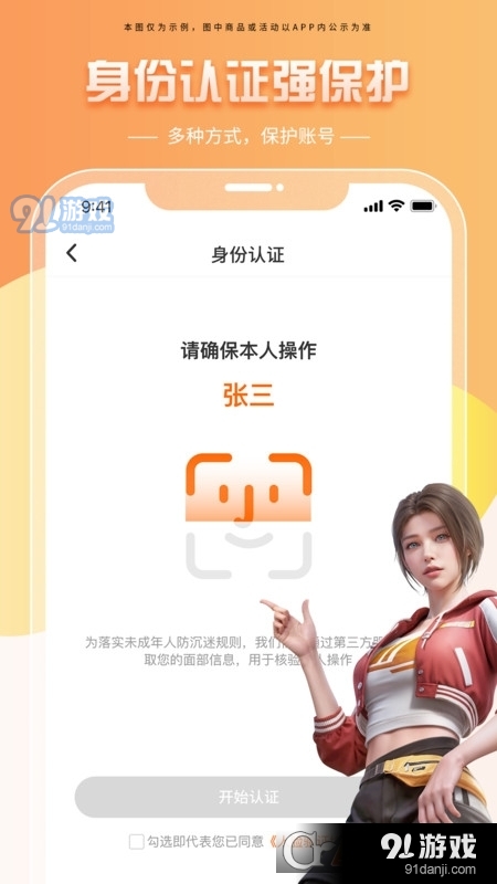 租号帝游戏平台v1.1.4截图4