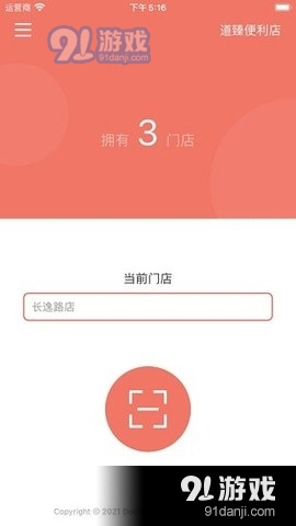 玛雅小铺v1.3.1225截图1