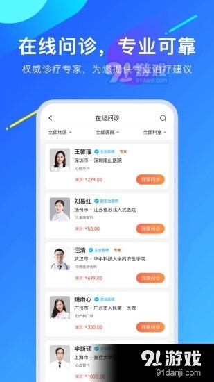 爱加健康v3.12.30截图4
