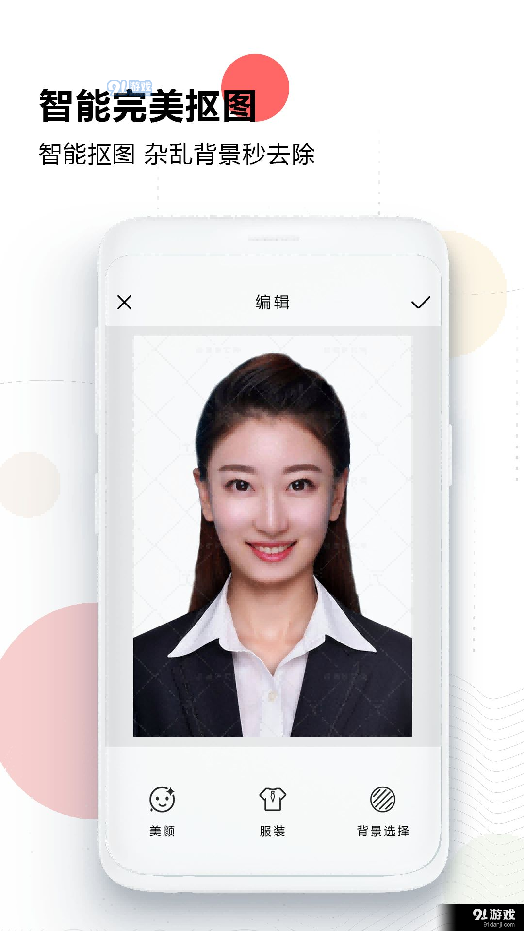 证件照最美随拍v1.8截图2