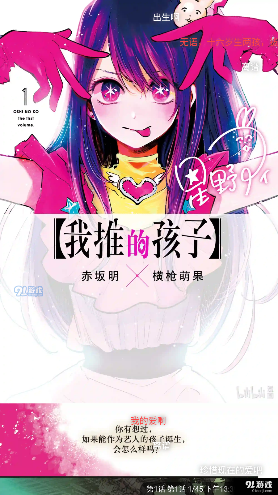 免费追书蓝色版v6.6.5截图1