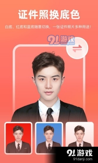 一键抠图v1.8.0.5截图3