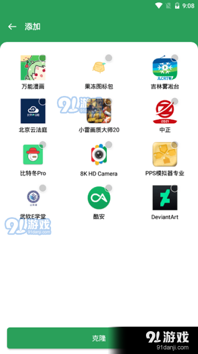 gspacev8截图2