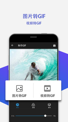 Gif咕噜无水印v1.7.6截图2