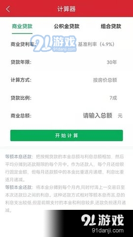 微好房v1.2.6截图1