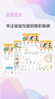 早小贝v1.3.10截图3