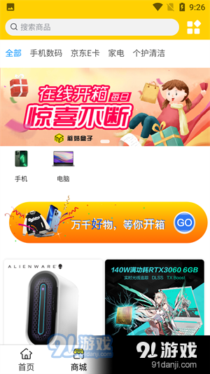 蘑菇盒子盲盒v1.1.11截图3