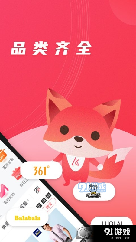 爱库存安卓版v1.5截图3