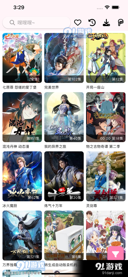 看动漫番剧v2.1.6截图3