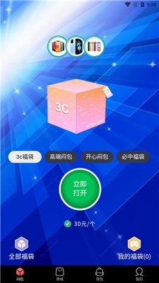 幸福盲盒v1.1.11截图1
