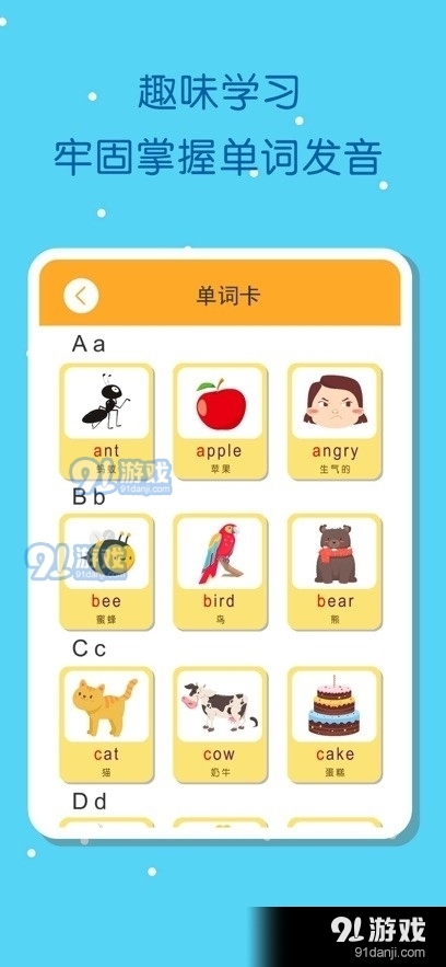 英语音标发音点读v1.14截图1