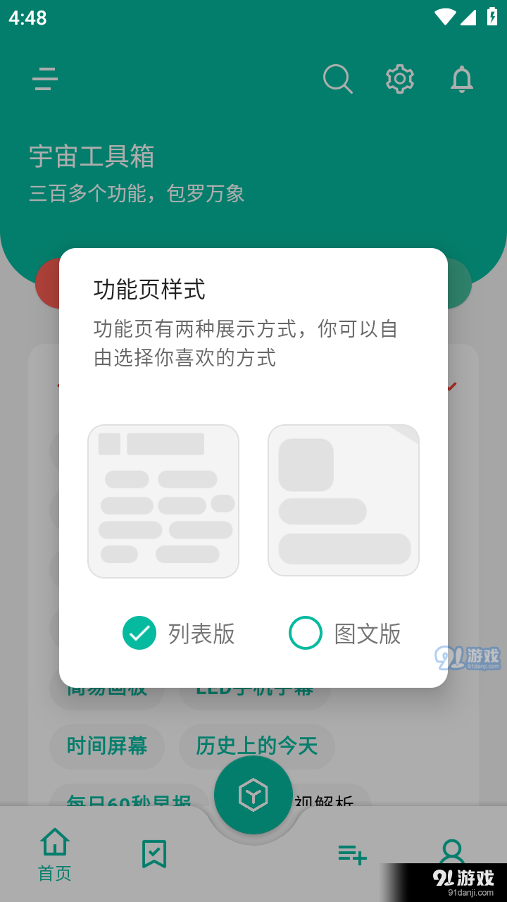 纠结工具箱安卓版v閿熸枻鎷烽敓鏂ゆ嫹钀峷1.3截图1