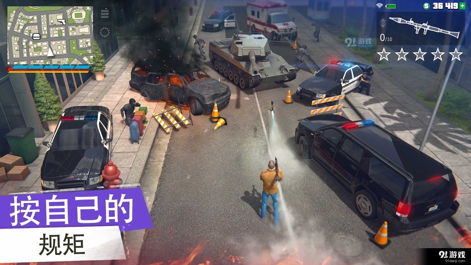 黑帮犯罪GCO无广告版v0.36截图1