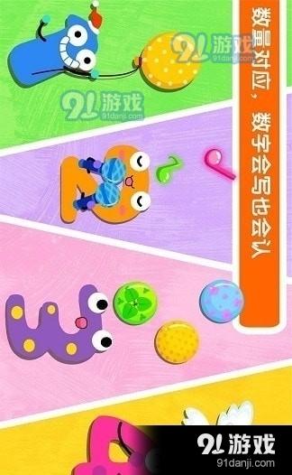 宝宝数字书写v9.60.10.05截图1