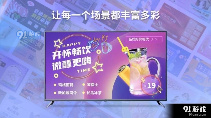 知了知屏v1.1.445截图2