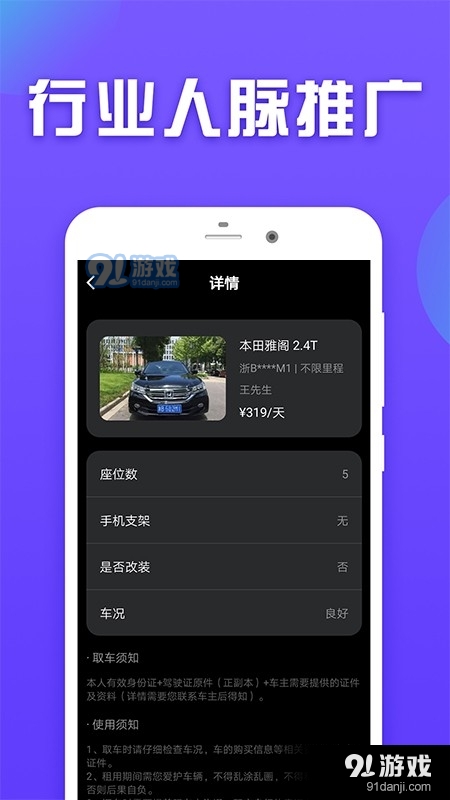 易借v1.3.3截图2