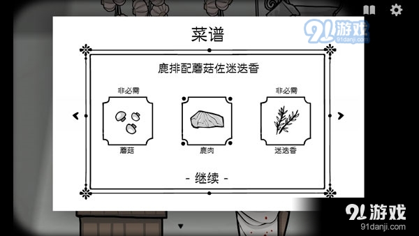 锈湖旅馆免安装版v3.0.9截图5