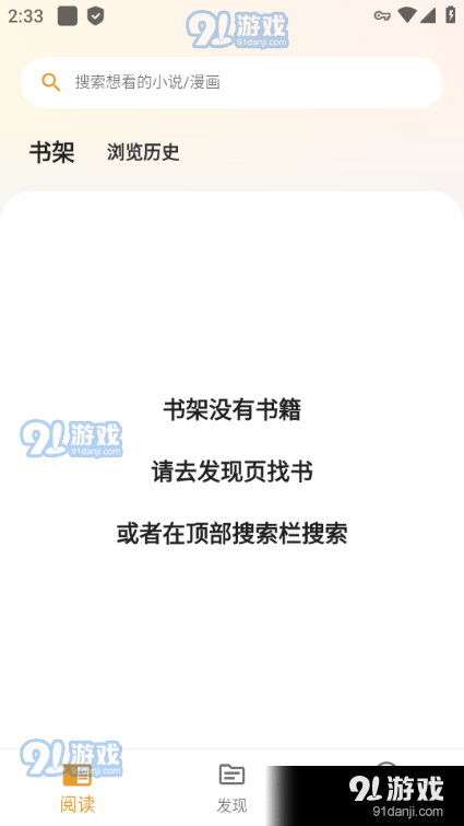 猫番阅读v1.1.11截图1