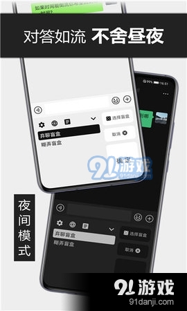 糊弄输入法v1.14截图2