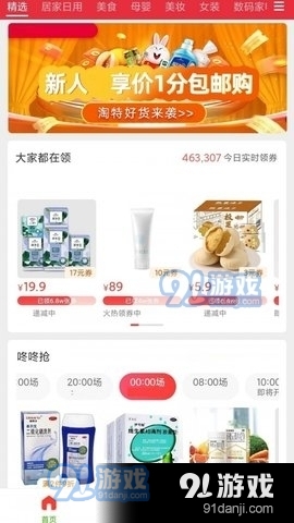 蚁丛联盟链v1.4.4截图4