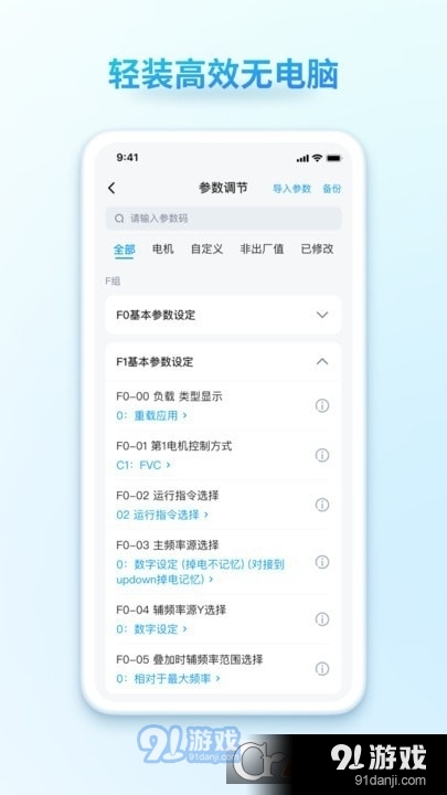 汇界v1.2.5截图2